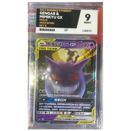 2023 Shining Synergy Gengar & Mimikyu GX Holo 9 033/150 RR Ace Grading Japanese Pokemon Graded Card
